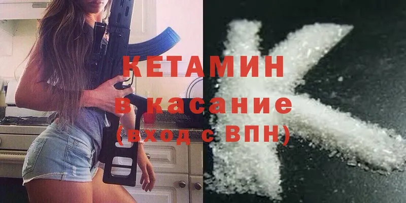 Кетамин ketamine Ивангород