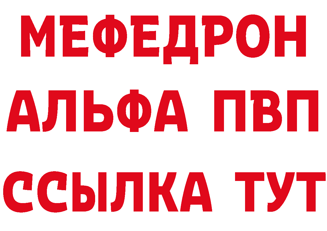 Альфа ПВП Crystall ТОР это hydra Ивангород